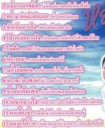 หยาด 1 คาราโอเกะ-2